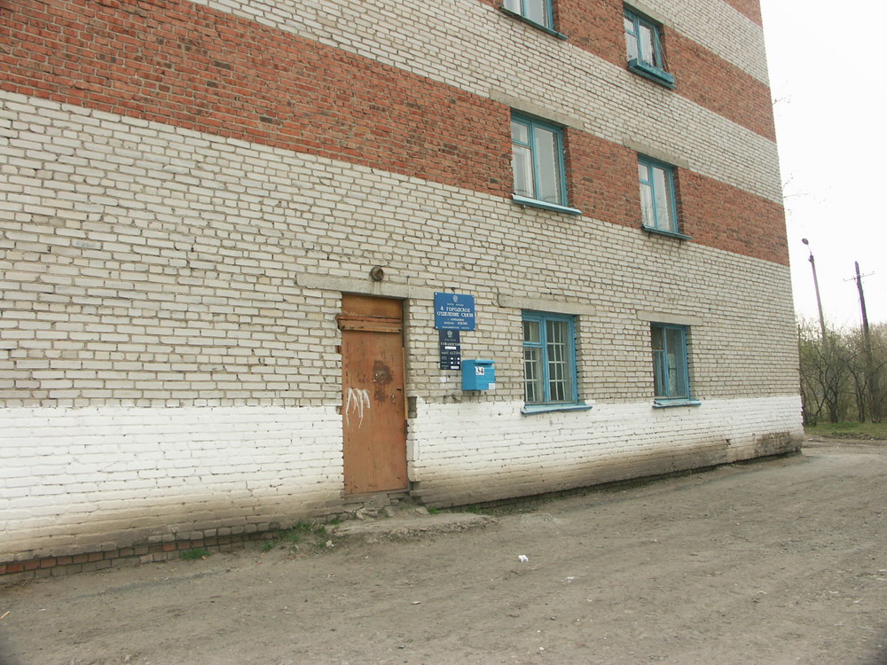 ФАСАД, отделение почтовой связи 632384, Новосибирская обл., Куйбышев