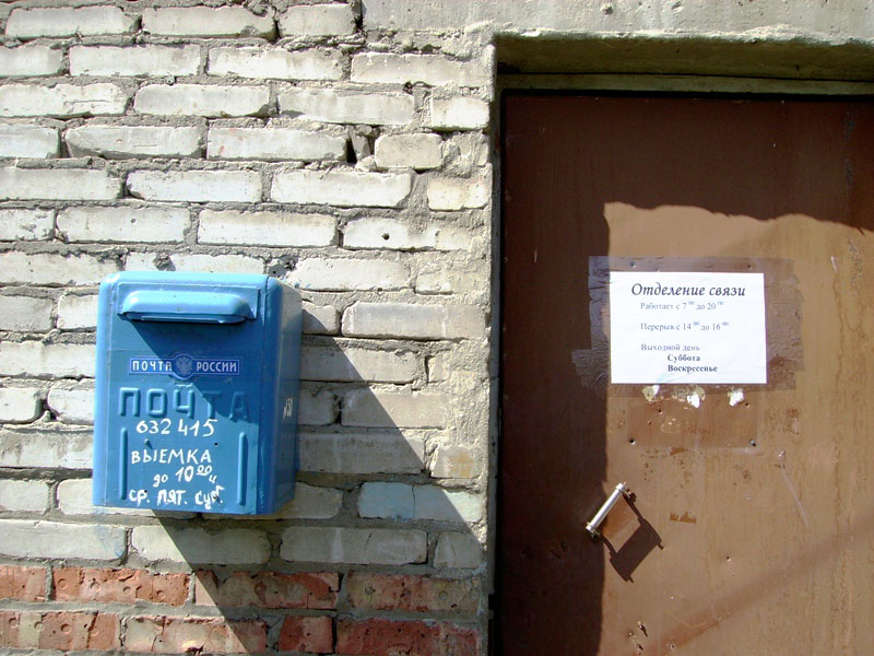 ВХОД, отделение почтовой связи 632415, Новосибирская обл., Каргатский р-он, Первотроицк
