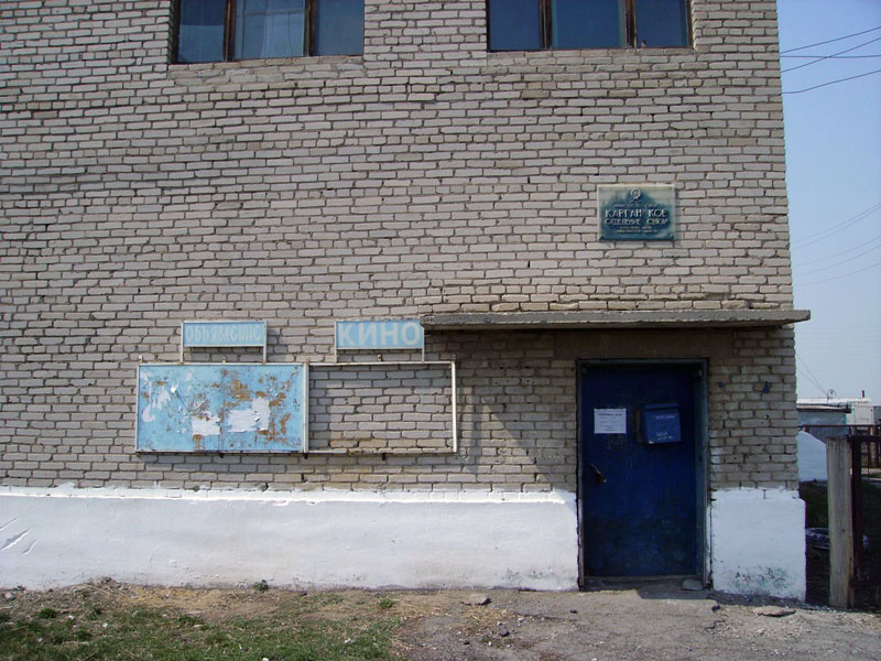 ФАСАД, отделение почтовой связи 632416, Новосибирская обл., Каргатский р-он, Карган