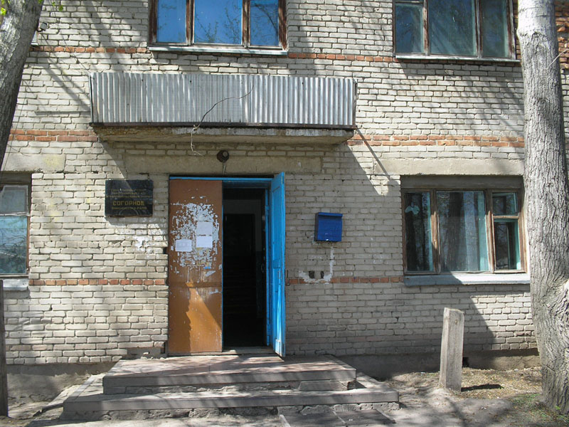 ФАСАД, отделение почтовой связи 632477, Новосибирская обл., Доволенский р-он, Согорное