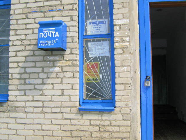 ФАСАД, отделение почтовой связи 632763, Новосибирская обл., Купинский р-он, Новоключи
