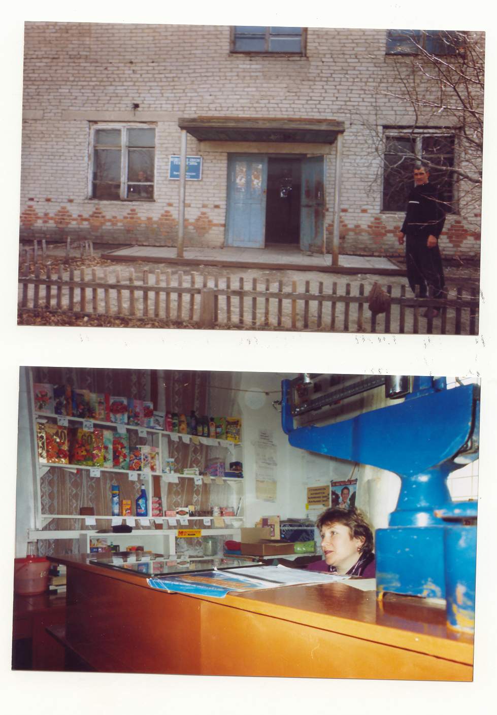 ФАСАД, отделение почтовой связи 632793, Новосибирская обл., Баганский р-он, Теренгуль