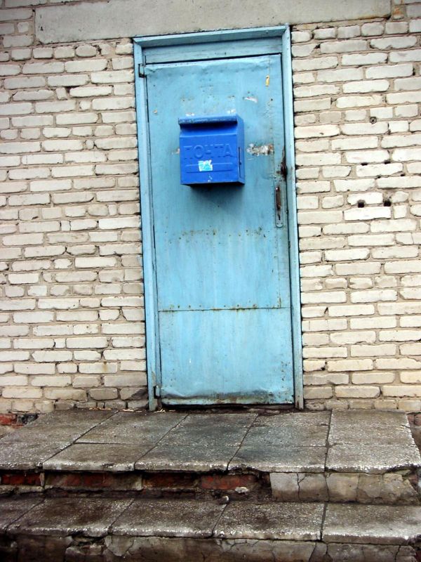 ВХОД, отделение почтовой связи 632851, Новосибирская обл., Карасукский р-он, Белое