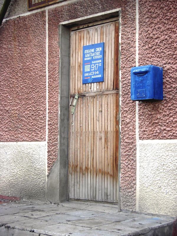 ВХОД, отделение почтовой связи 632855, Новосибирская обл., Карасукский р-он, Благодатное