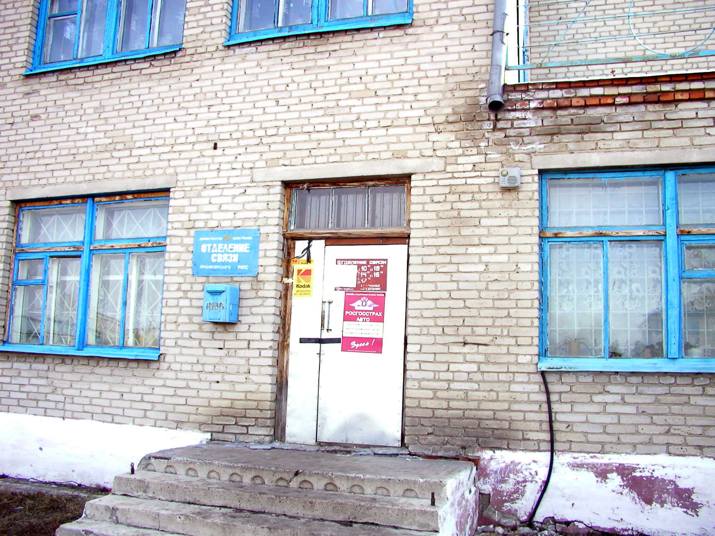 ВХОД, отделение почтовой связи 632933, Новосибирская обл., Краснозерский р-он, Конево
