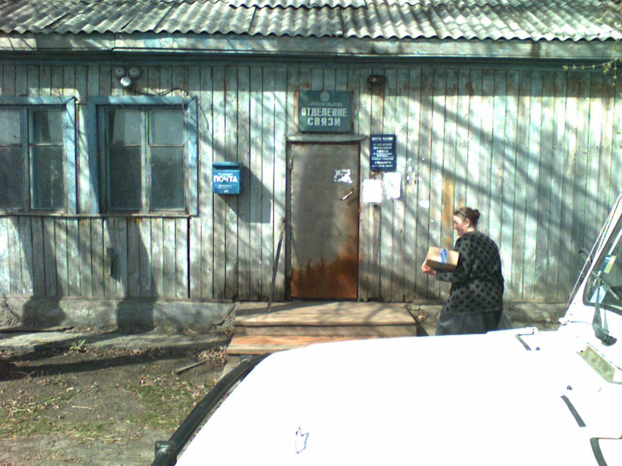 ФАСАД, отделение почтовой связи 632952, Новосибирская обл., Здвинский р-он, Алексеевка