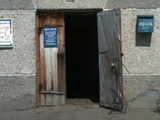 ВХОД, отделение почтовой связи 632957, Новосибирская обл., Здвинский р-он, Старогорносталево