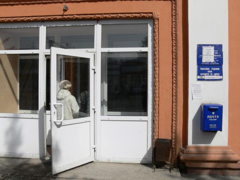 ВХОД, отделение почтовой связи 633010, Новосибирская обл., Бердск