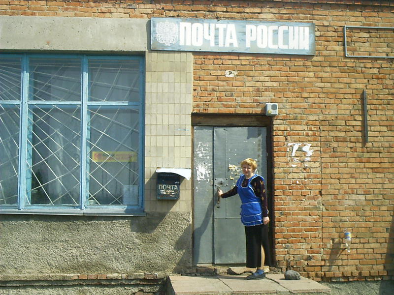 ФАСАД, отделение почтовой связи 633246, Новосибирская обл., Искитимский р-он, Бурмистрово