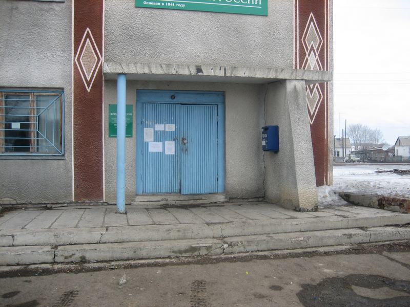 ВХОД, отделение почтовой связи 633275, Новосибирская обл., Ордынский р-он, Верх-Чик