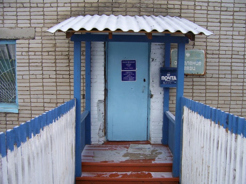 ФАСАД, отделение почтовой связи 633410, Новосибирская обл., Тогучинский р-он, Буготак