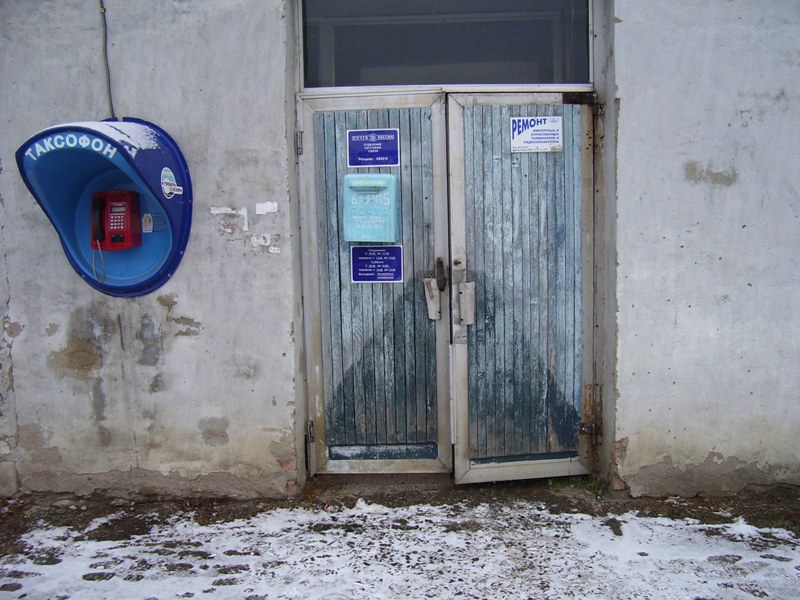 ФАСАД, отделение почтовой связи 633415, Новосибирская обл., Тогучинский р-он, Репьево