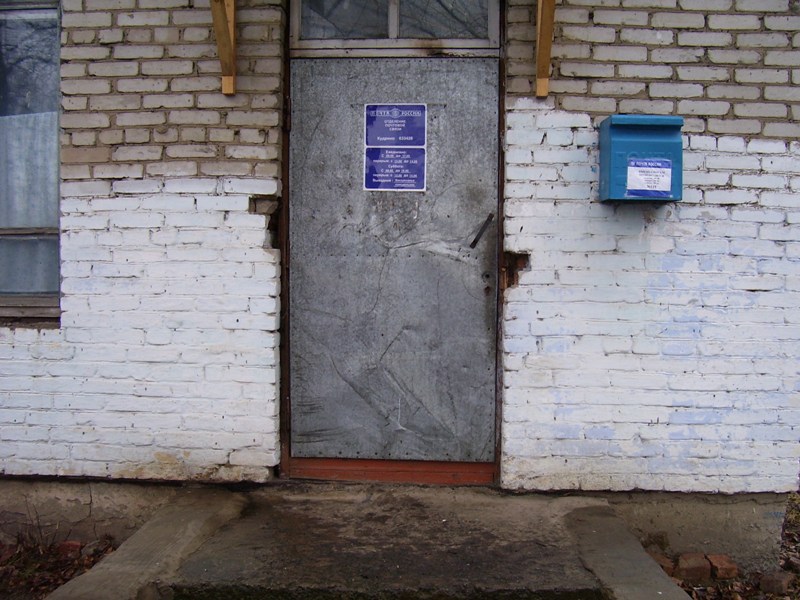 ВХОД, отделение почтовой связи 633428, Новосибирская обл., Тогучинский р-он, Кудрино