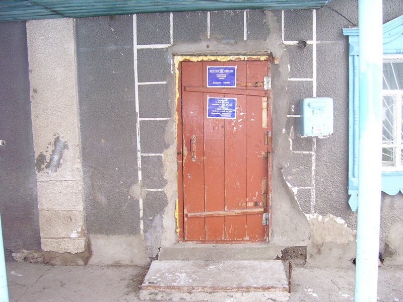 ФАСАД, отделение почтовой связи 633448, Новосибирская обл., Тогучинский р-он, Борцово