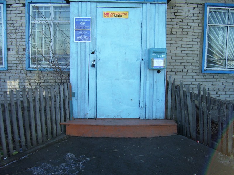 ФАСАД, отделение почтовой связи 633474, Новосибирская обл., Тогучинский р-он, Степногутово