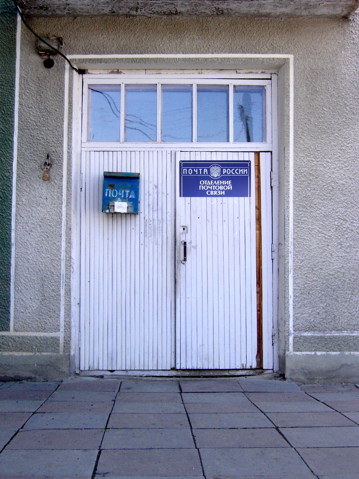 ФАСАД, отделение почтовой связи 633578, Новосибирская обл., Маслянинский р-он, Бажинск