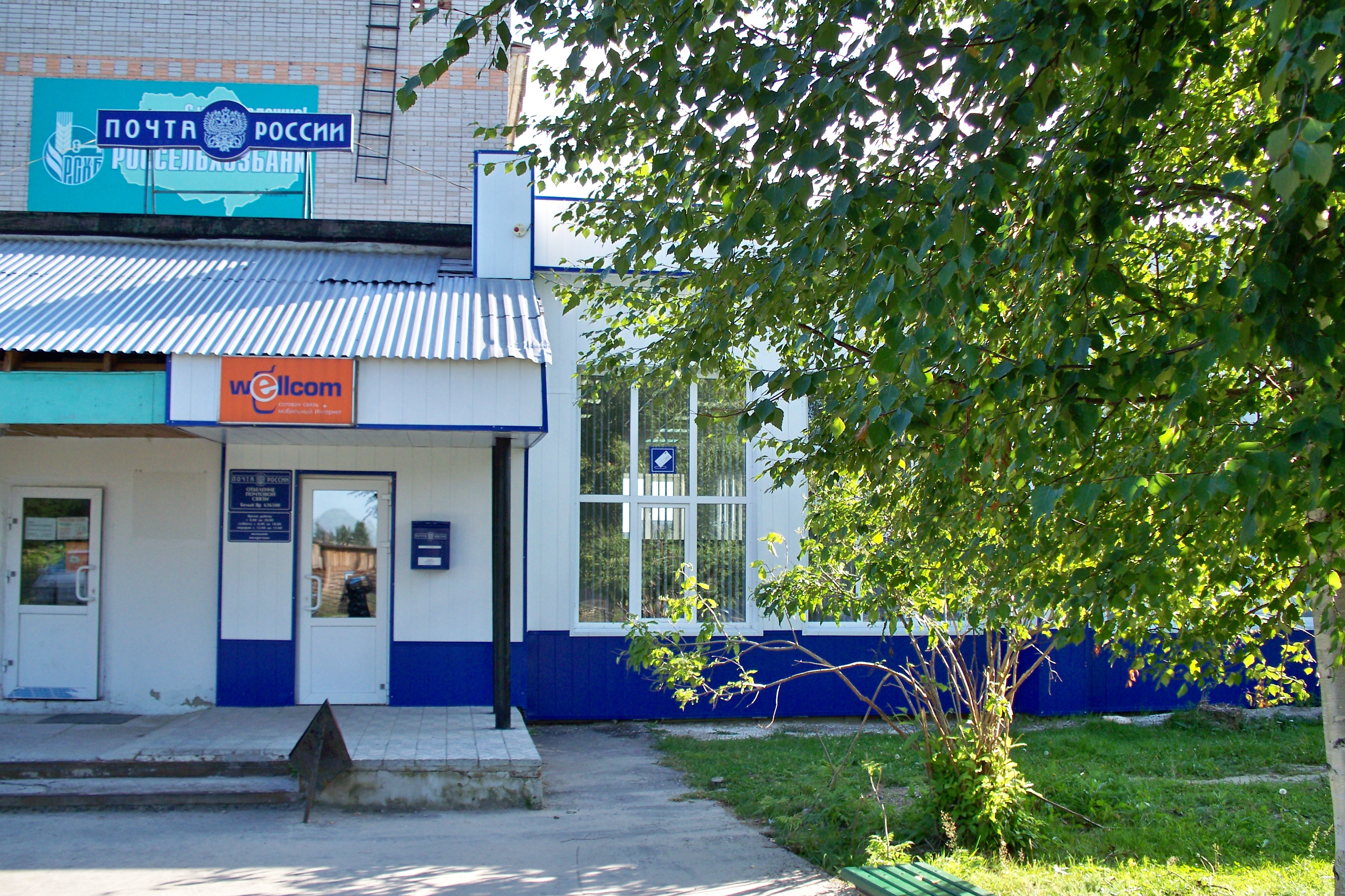 ФАСАД, отделение почтовой связи 636529, Томская обл., Верхнекетский р-он