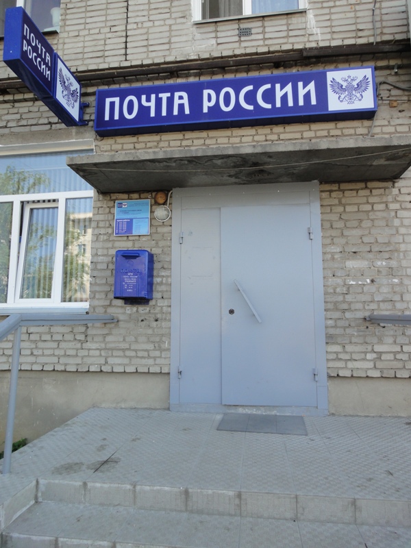 ВХОД, отделение почтовой связи 640003, Курганская обл., Курган