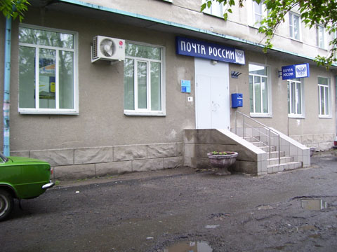 ФАСАД, отделение почтовой связи 640008, Курганская обл., Курган