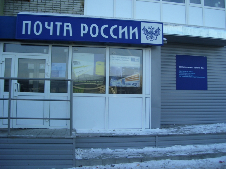 ВХОД, отделение почтовой связи 640011, Курганская обл., Курган