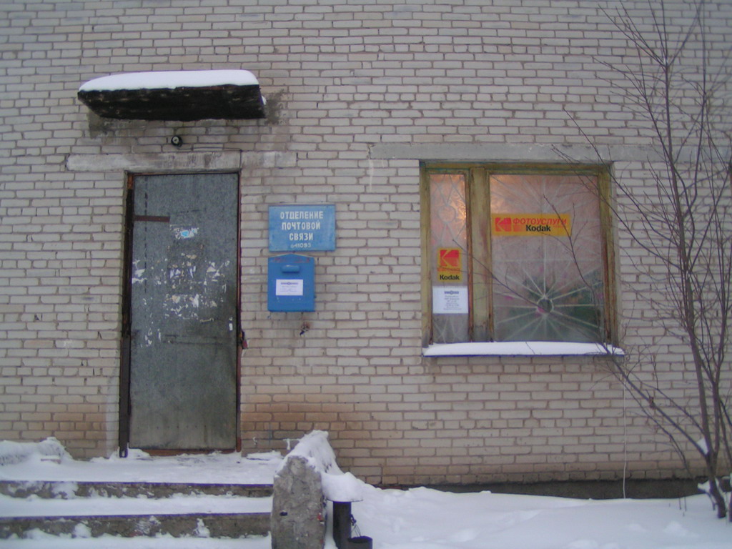 ФАСАД, отделение почтовой связи 641093, Курганская обл., Сафакулевский р-он, Боровичи