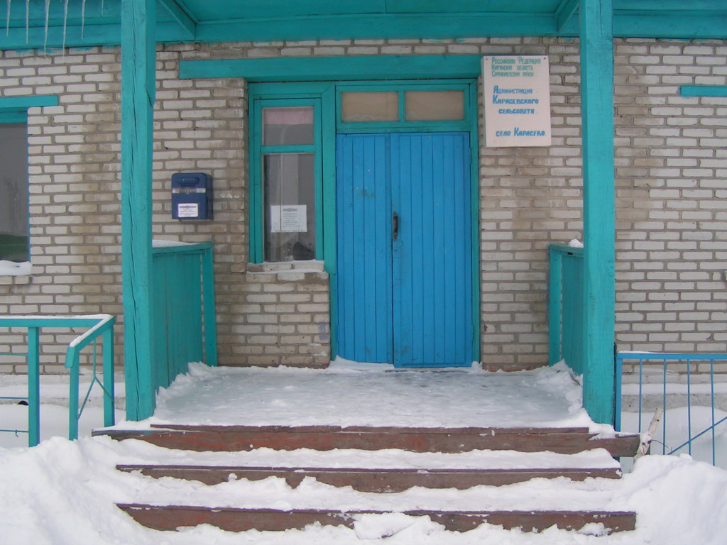 ФАСАД, отделение почтовой связи 641095, Курганская обл., Сафакулевский р-он, Карасево