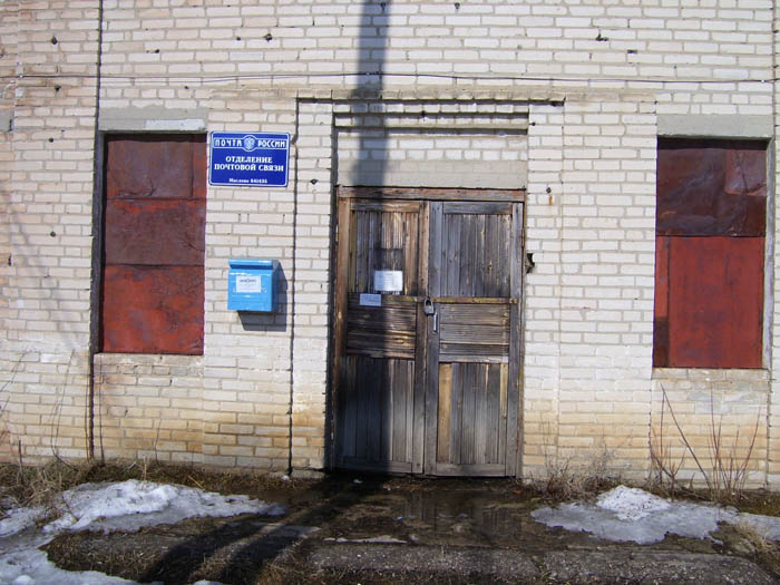 ВХОД, отделение почтовой связи 641435, Курганская обл., Куртамышский р-он, Маслово
