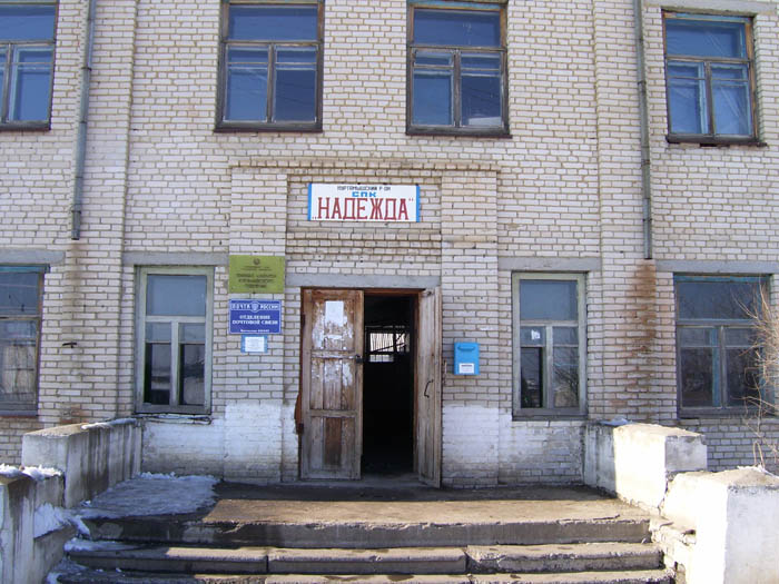 ВХОД, отделение почтовой связи 641443, Курганская обл., Куртамышский р-он, Костылево