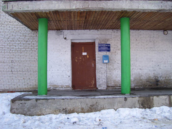 ВХОД, отделение почтовой связи 641445, Курганская обл., Куртамышский р-он, Пушкино
