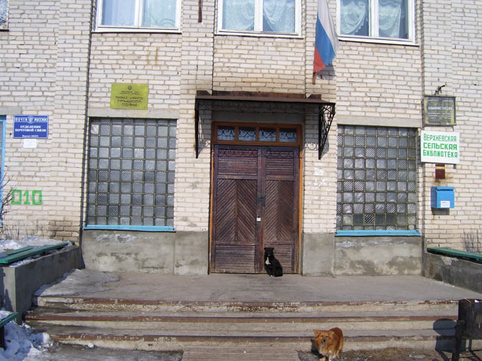 ВХОД, отделение почтовой связи 641471, Курганская обл., Куртамышский р-он, Верхнее