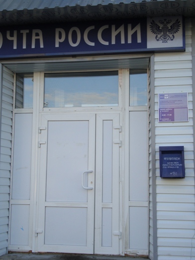 ВХОД, отделение почтовой связи 641530, Курганская обл., Мокроусовский р-он, Мокроусово