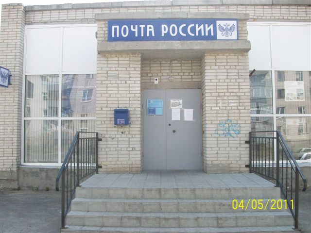 ВХОД, отделение почтовой связи 641875, Курганская обл., Шадринск