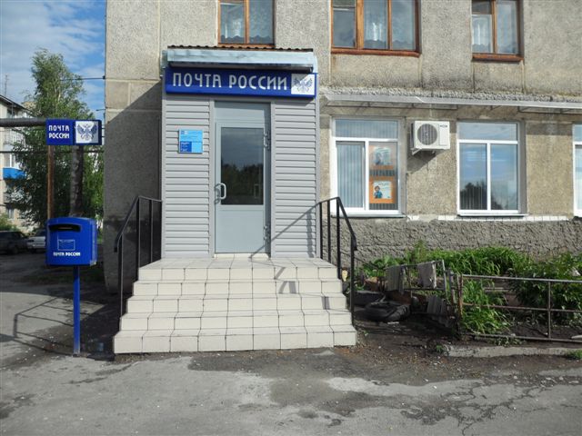 ВХОД, отделение почтовой связи 641886, Курганская обл., Шадринск