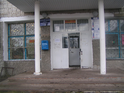 ФАСАД, отделение почтовой связи 641960, Курганская обл., Шатровский р-он, Шатрово