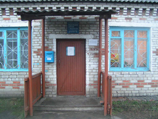 ФАСАД, отделение почтовой связи 641970, Курганская обл., Шатровский р-он, Мехонское
