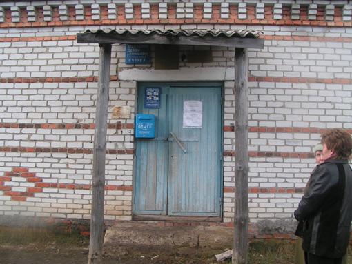 ВХОД, отделение почтовой связи 641983, Курганская обл., Шатровский р-он, Камышевка