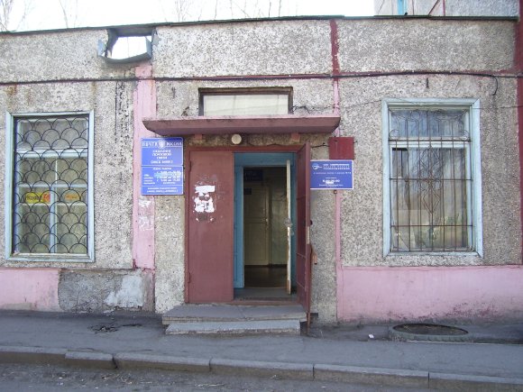 ВХОД, отделение почтовой связи 644013, Омская обл., Омск