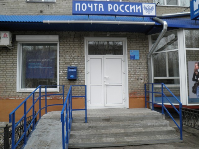 ВХОД, отделение почтовой связи 644050, Омская обл., Омск