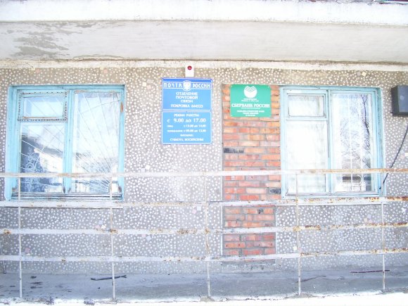 ВХОД, отделение почтовой связи 644523, Омская обл., Омский р-он, Покровка