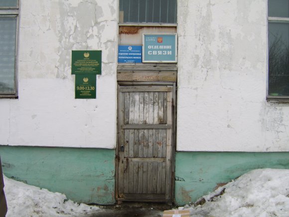 ВХОД, отделение почтовой связи 646016, Омская обл., Исилькульский р-он, Первотаровка