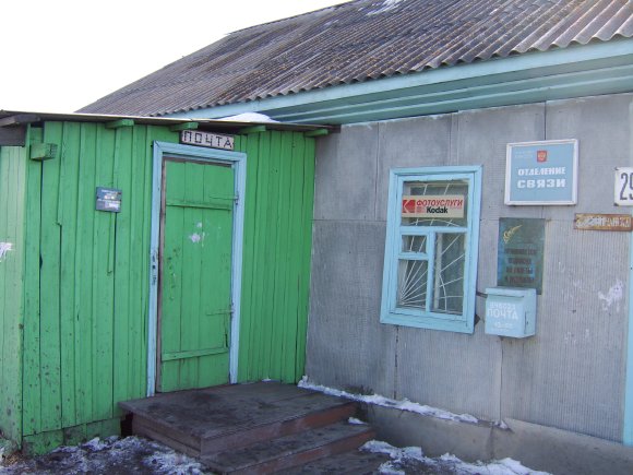 ВХОД, отделение почтовой связи 646023, Омская обл., Исилькуль