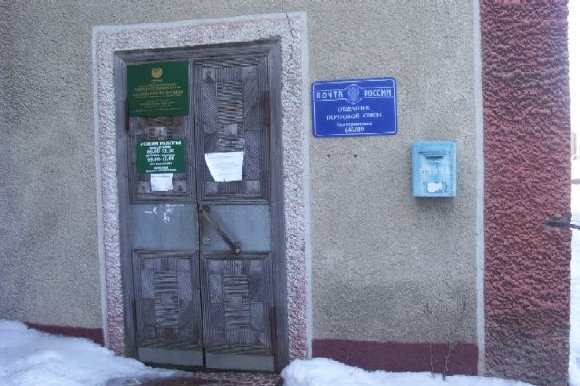 ВХОД, отделение почтовой связи 646089, Омская обл., Москаленский р-он, Екатериновка