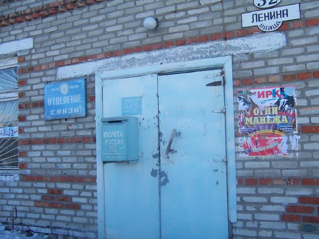 ВХОД, отделение почтовой связи 646104, Омская обл., Называевск