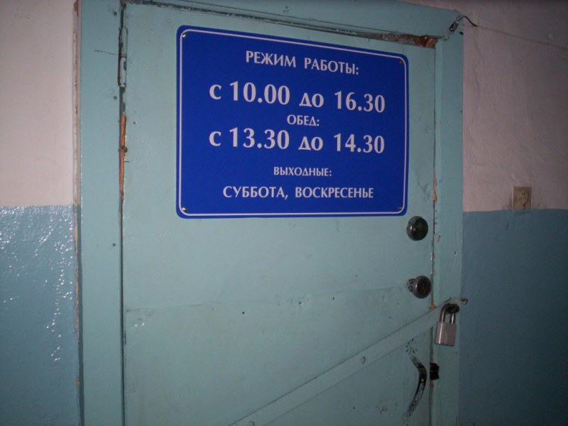 ВХОД, отделение почтовой связи 646171, Омская обл., Любинский р-он, Боголюбовка