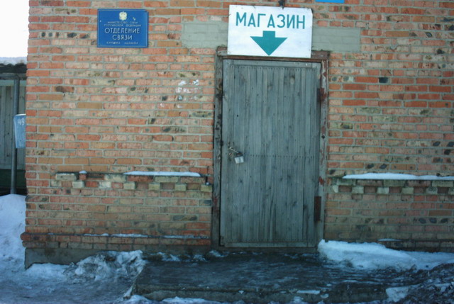 ФАСАД, отделение почтовой связи 646454, Омская обл., Муромцевский р-он, Курганка