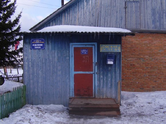 ВХОД, отделение почтовой связи 646571, Омская обл., Тевризский р-он, Петелино