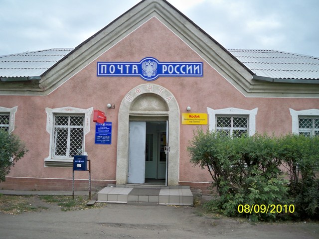 ФАСАД, отделение почтовой связи 646700, Омская обл., Шербакульский р-он, Шербакуль