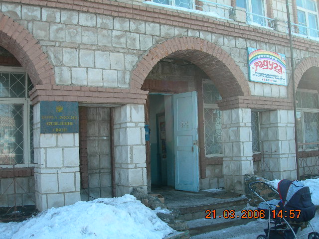 ВХОД, отделение почтовой связи 646867, Омская обл., Одесский р-он, Благодаровка