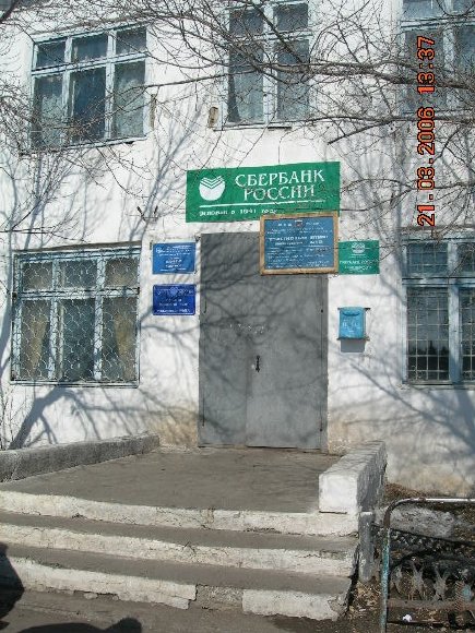 ВХОД, отделение почтовой связи 646875, Омская обл., Одесский р-он, Лукьяновка