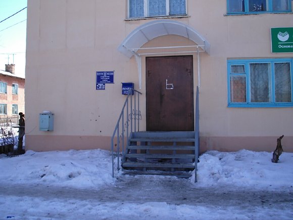 ВХОД, отделение почтовой связи 646902, Омская обл., Калачинск